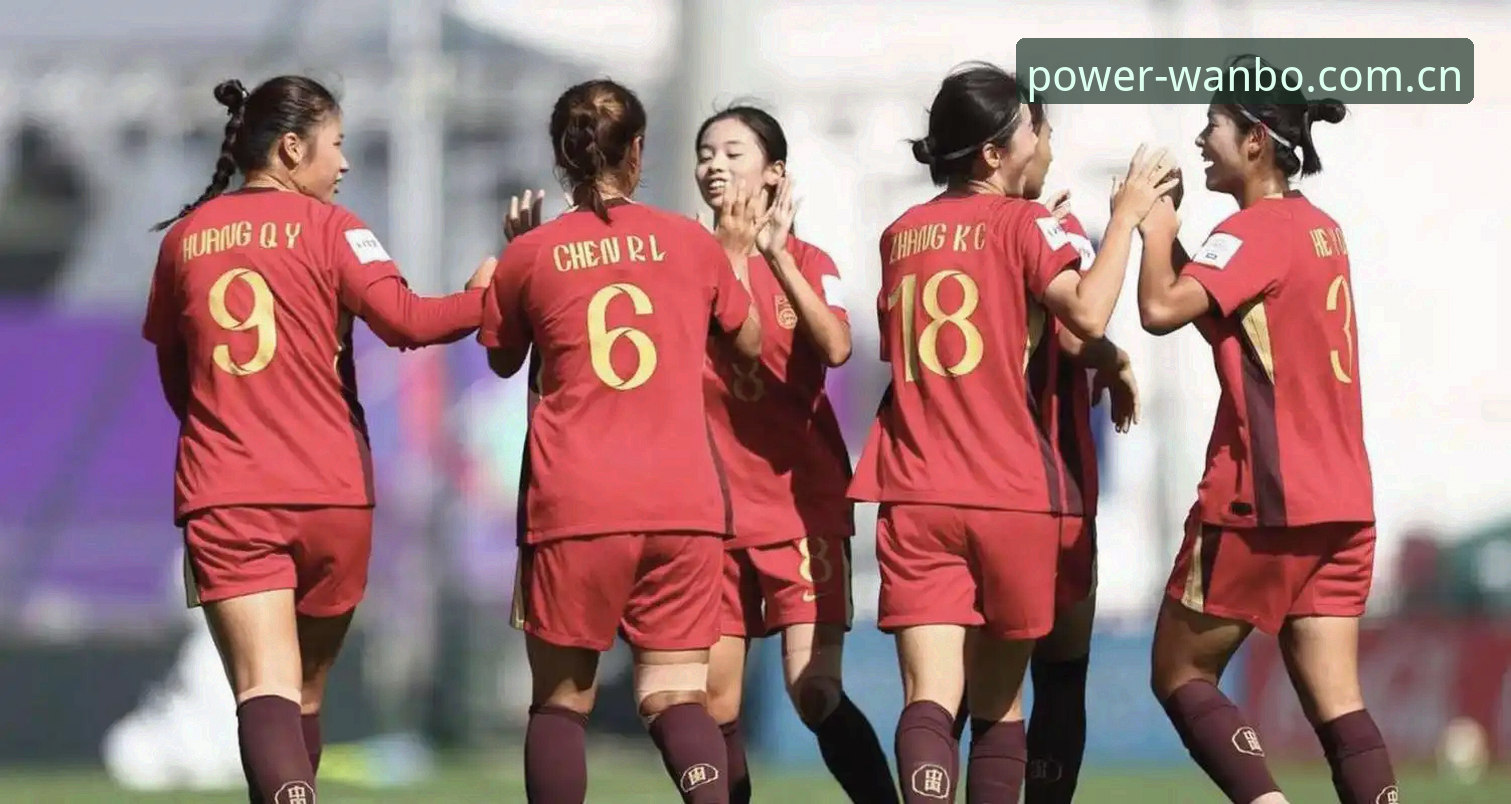 U17世界杯抽签结果全面解析：中国男足遭遇西班牙，女足对阵美国