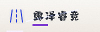 合作伙伴