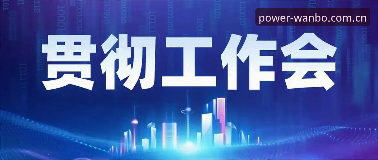 wanbo入口 万搏体育平台最新动态:wanbo入口全面升级,v2.1.0版本带来移动端体验革命